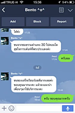 รถรับจ้าง