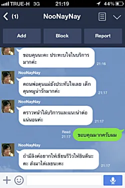 รถขนของ