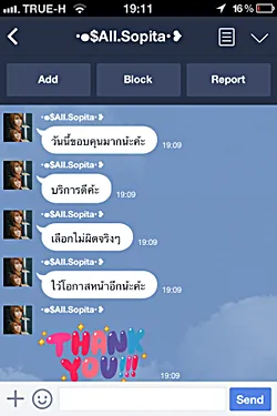 รถขนส่งสินค้า