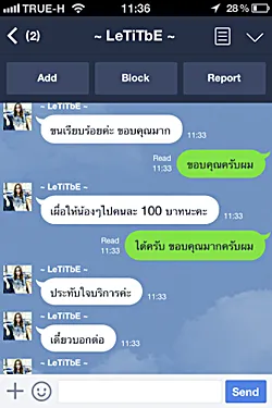 ย้ายบ้าน