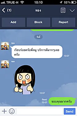 ย้ายห้อง
