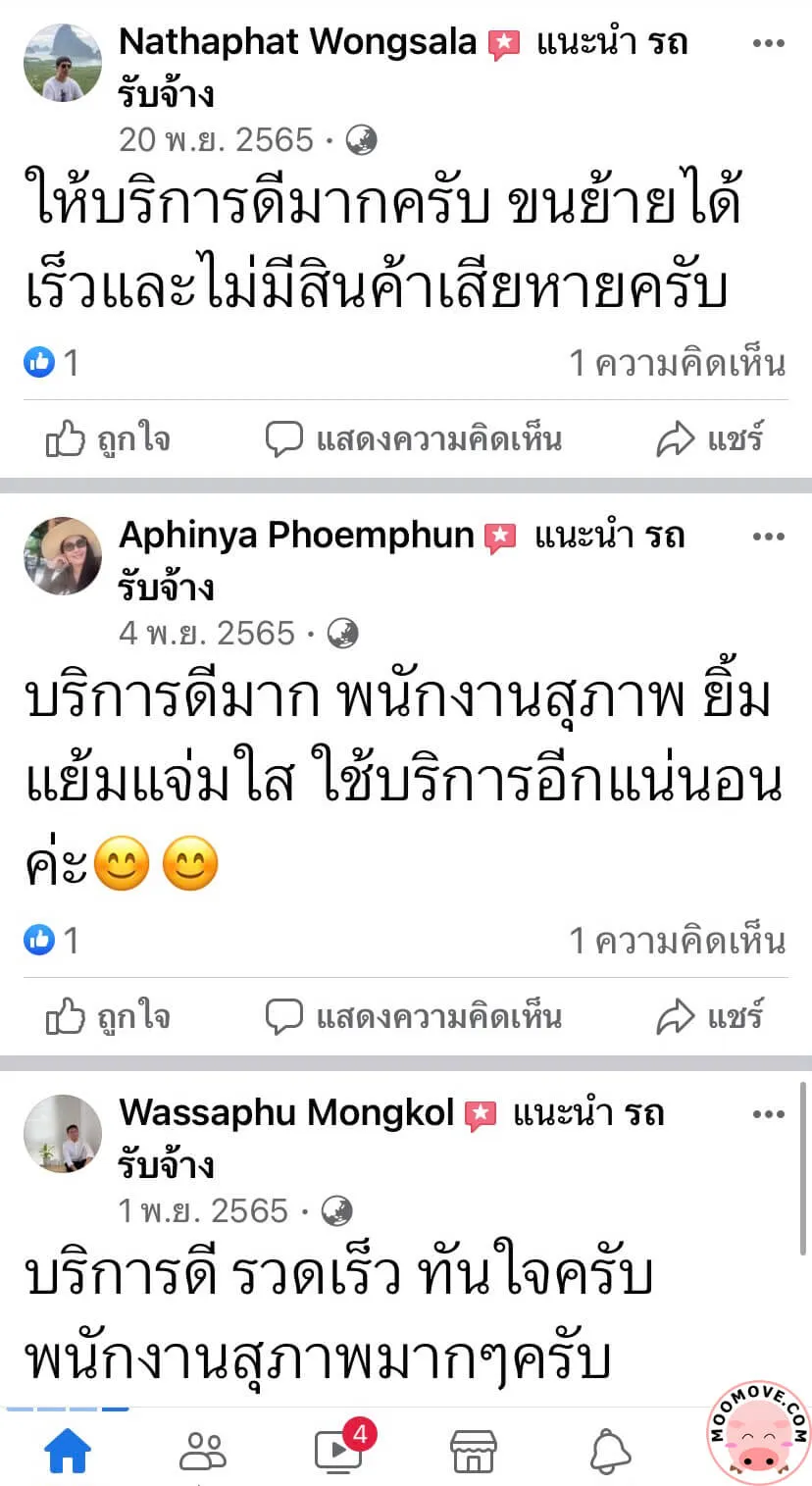 รถขนส่งสินค้า